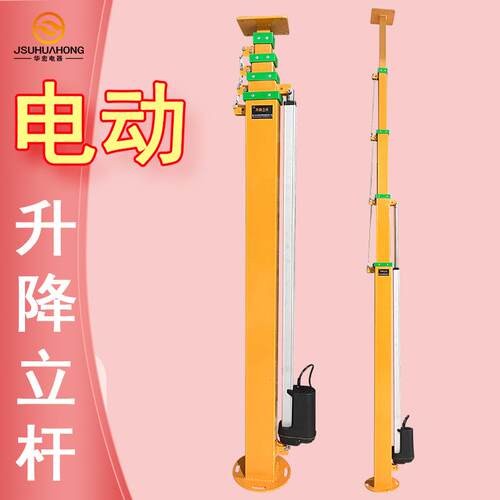 电动升降液压桅杆手摇伸缩立杆可监控照明杆Telescopic rod mast