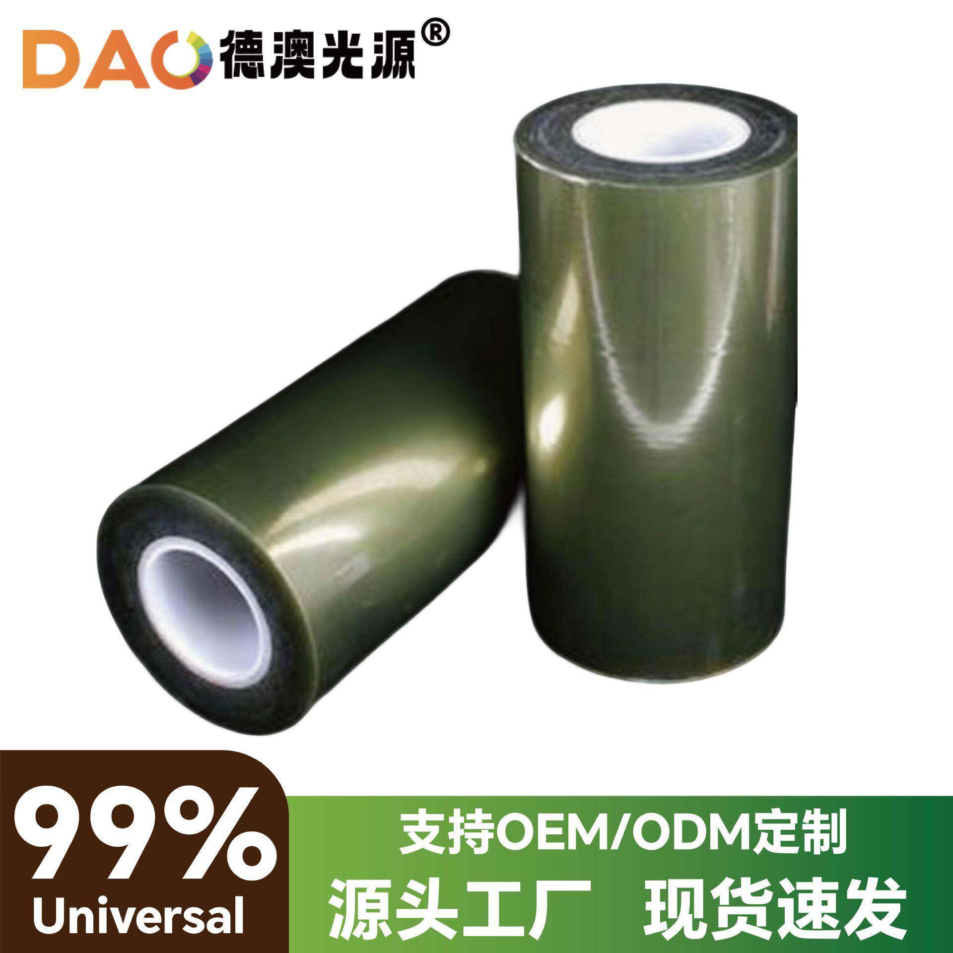 透镜专用保护膜汽车灯泡改装大灯耐高温防爆膜汽车高温绿色保护膜