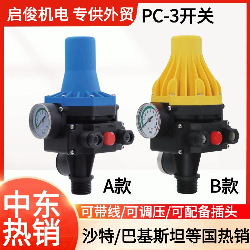 PC水泵电子压力开关110/220V自动启停机械压力开关增压水泵控制器