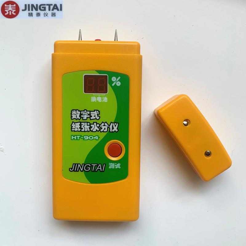 新精泰HT-904针/903插式纸张水分板测试仪纸分箱测湿仪检测纸水测