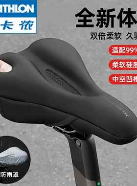 适用迪卡侬山地自行车坐垫套EXPL500/920/ST100530/Riverside座套