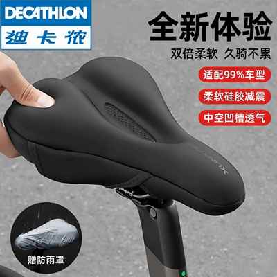 适用迪卡侬山地自行车坐垫套EXPL500/920/ST100530/Riverside座套