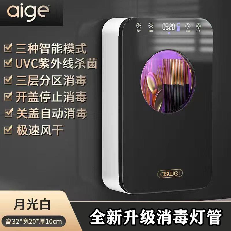 筷子收纳盒厨房筷子勺子刀具收纳架消毒筷子筒快子托筷笼家用壁挂