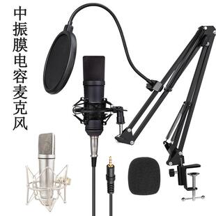 u87有线电容麦克风中振膜麦克风视频直播语音聊天K歌话筒