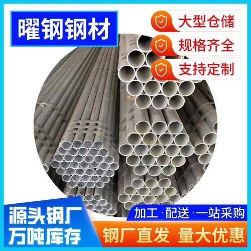 广东揭阳钢材镀锌水管搭棚支架焊接钢管dn25厂家现货