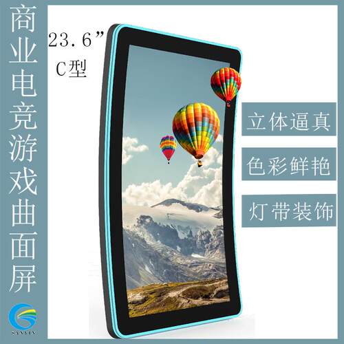 23.6寸商业液晶广告屏 电竞游戏博彩业显示屏 工业显示屏 高亮屏