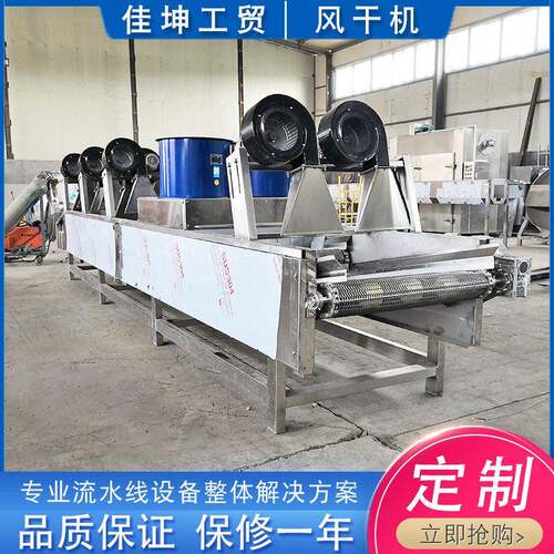 厂家供应流水线翻转式大枣风干机 常温风干机 食品表面沥水风干机
