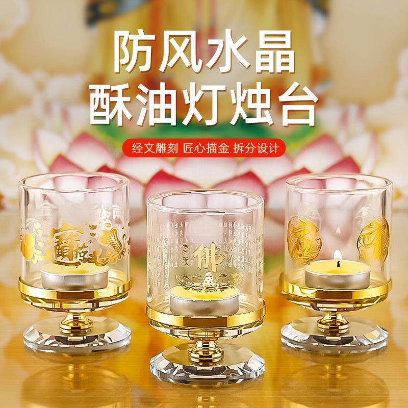 莲花心经酥油灯灯盏蜡烛台防风罩佛前供灯佛灯架家用烛台摆件
