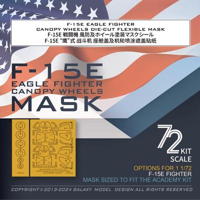 星河模型F-15E 鹰式战斗机 座舱盖及机轮遮盖纸 适用爱德美 12550