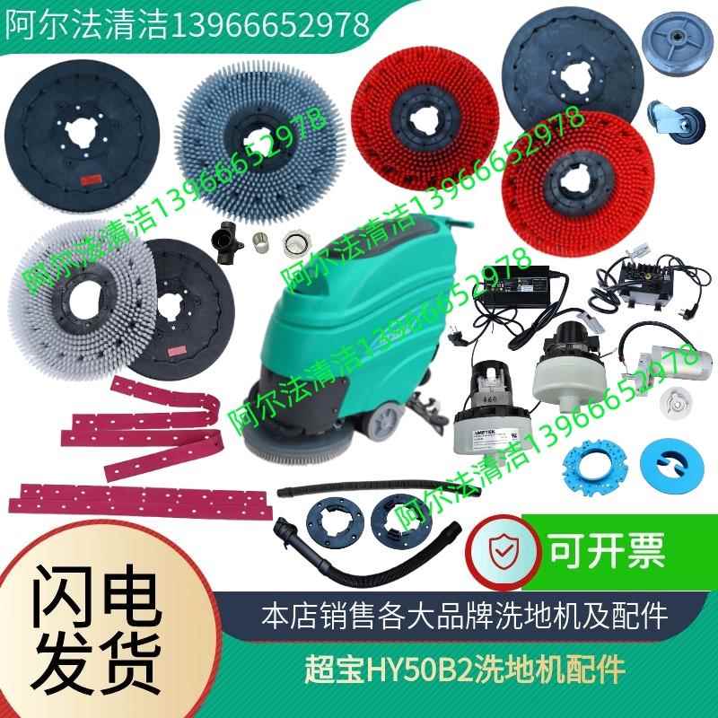 超宝hy50b吸水胶条hy50吸水管吸污管进水管污水管排污管圆毛刷