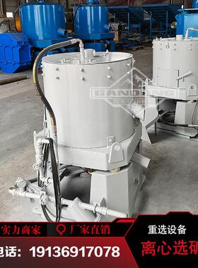 钨锡沙金矿水套式离心机 STL80型三足式选金机 重力分选金属矿