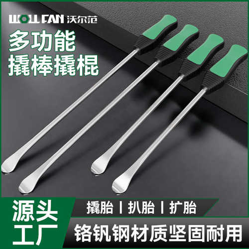 轮胎撬棍撬棒钢扒胎撬棍扁头撬杠电动车三轮车摩托车真空胎撬棍