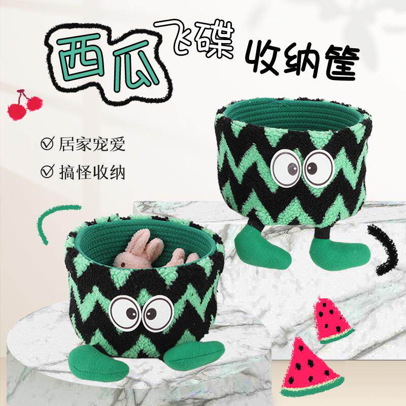 西瓜小精灵收纳筐创意桌面玩具编织储物筐宝宝家用卡通造型整理篮