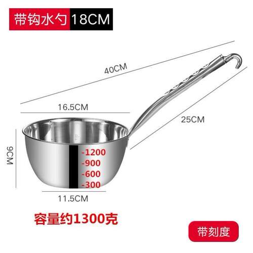 不锈钢水勺带刻度水勺水壳瓢舀食堂厨房长柄挂钩水勺港式加厚水瓢