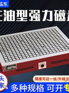 cnc磁盘永磁吸盘电脑锣加工中心方格加硬高精度注油超强力磁台