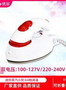 YOUo优尔迷你蒸汽手持小型电烫斗学生宿舍旅行便携式Y-800