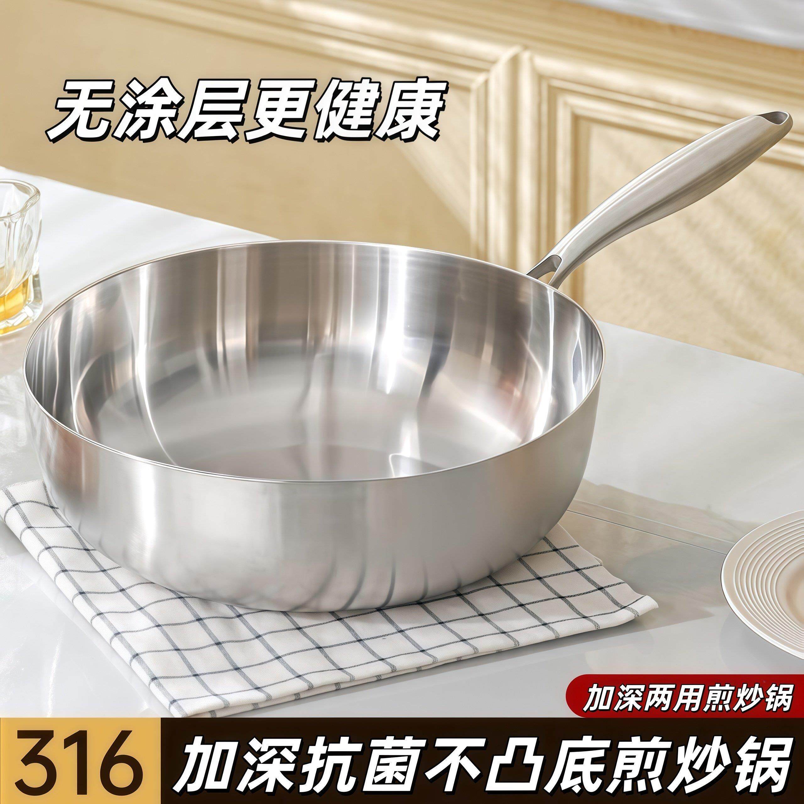316不锈钢平底锅不粘锅家用炒锅电磁炉专用无涂层加深煎锅炒菜锅