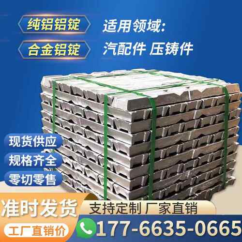 国标A00铝锭 压铸铝锭99.9 铸造铝合金锭 高纯铝锭Al99.99 铝粒块