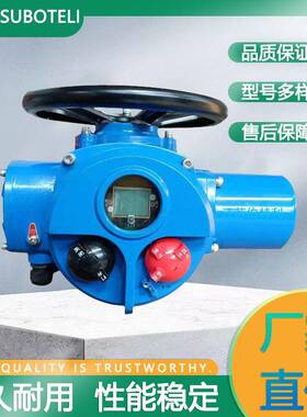 多回转电动执行器智能型阀门电动装置Z90-18T开关调节型闸阀电装