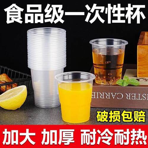 50 disposable plastic cups, thickened and transparent, suita
