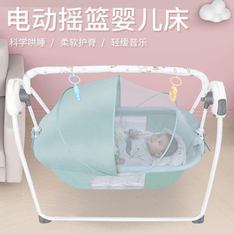 婴儿摇篮电动床0-24个月摇椅可折叠躺椅哄娃新生儿哄睡床厂家直销