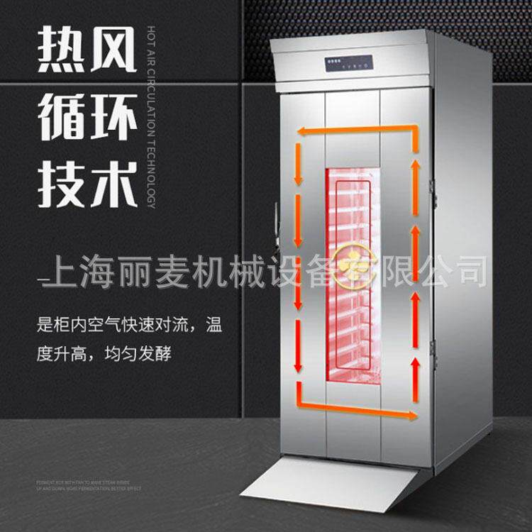 米酒醒发箱32盘门发酵箱推车式不锈钢面包蛋糕发酵箱恒温恒湿