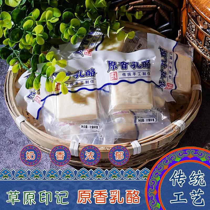内蒙古特产草原印记原香乳酪手工奶酪原味儿童休闲零食办公室小吃