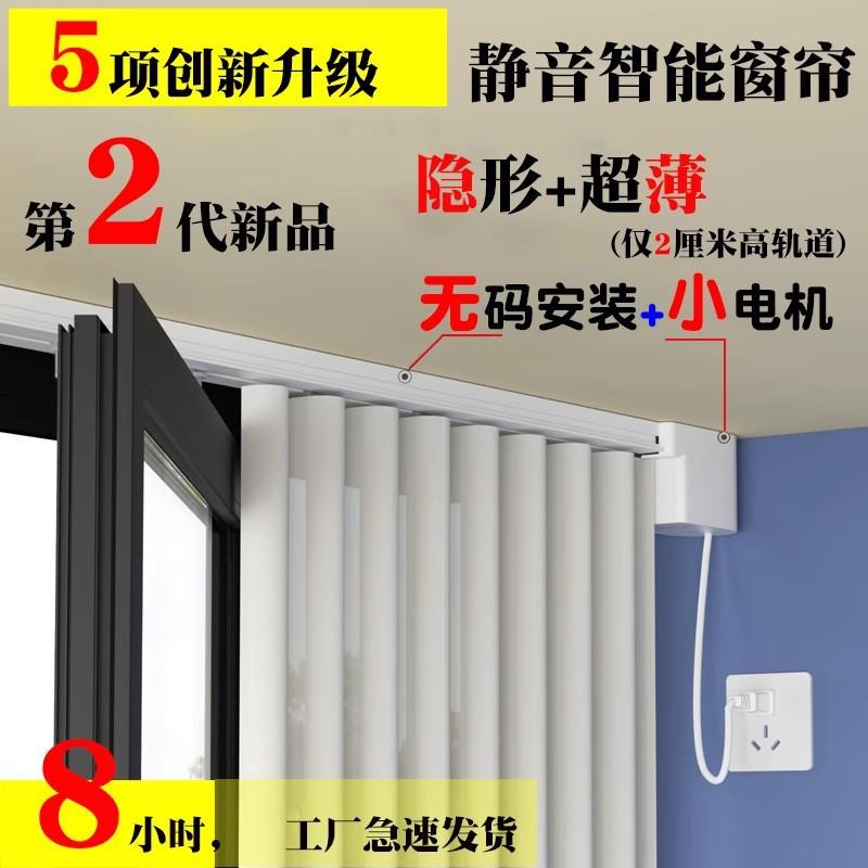 电动窗帘轨道双轨道静音智能轨道窗帘电动窗帘双轨道电机