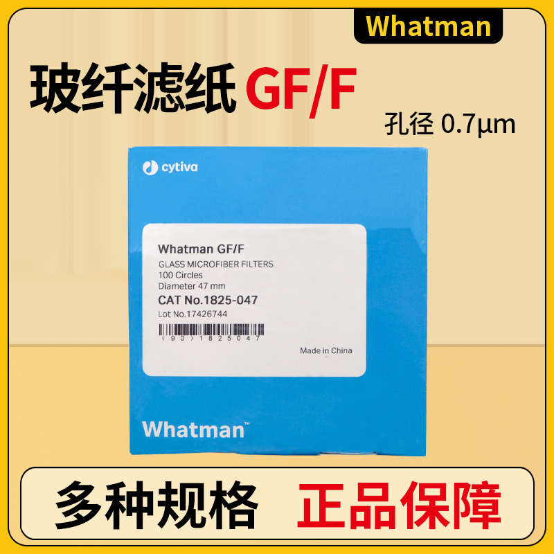 Whatman玻璃纤维滤纸膜1825-047/025/070/090/055 叶绿素检测GF/F