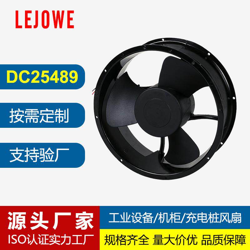 DC25489散热风扇24v全自动超声设备点焊机成型机适用滚珠直流风机