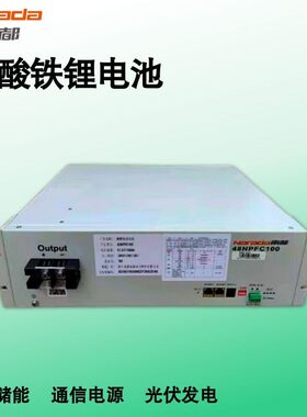 南都48NPFC100磷酸铁锂电池组51.2V光伏发电储能48V100AH太阳能用