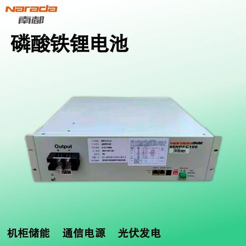 南都48NPFC100磷酸铁锂电池组51.2V光伏发电储能48V100AH太阳能用