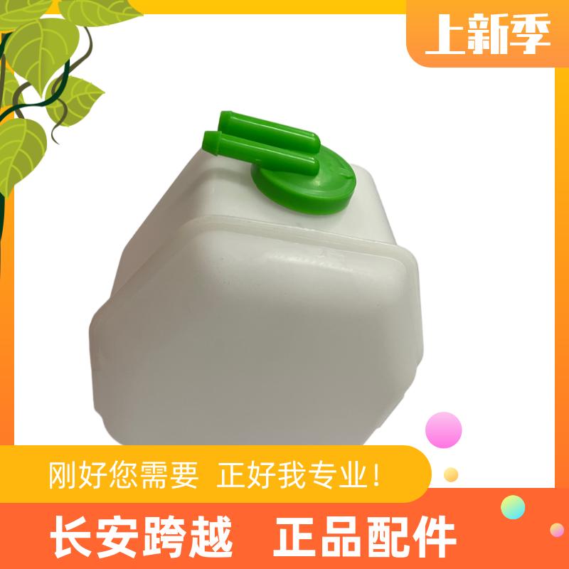 长安跨越X1X3X5国六蓄水瓶总成新豹T1T3备水壶跨越星V3V5V7副水箱