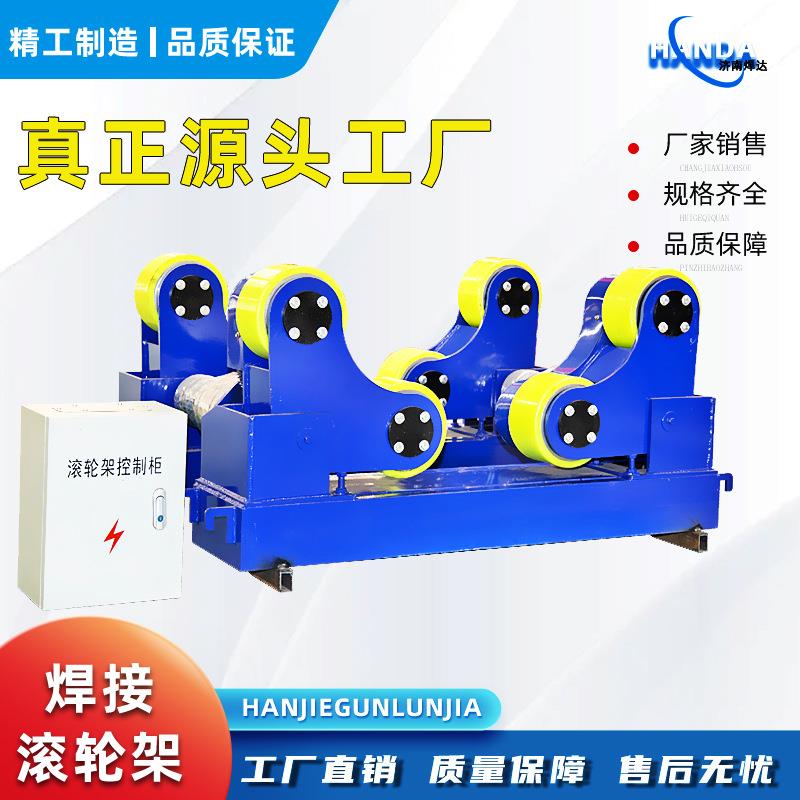 工厂直销自调式焊接滚轮架5吨10吨20吨30吨50吨100吨焊接滚轮托架