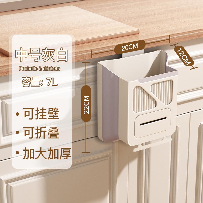 家用挂式厨房垃圾桶厨余分类可折叠橱柜门壁挂卫生间厕所收纳纸篓