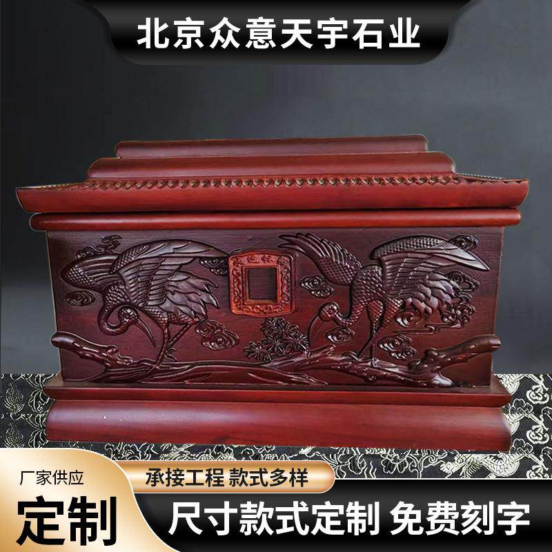 木质骨灰盒寿盒过世老人安葬迁坟墓地陵园殡仪馆寄存木质骨灰盒