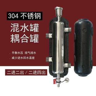 燃气壁挂炉耦合罐地暖混水罐去耦罐水力分压器304不锈钢