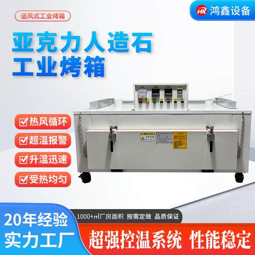 亚克力人造石工业烤箱烘干箱工业烘焙蒸500度高温烘箱烤漆炉