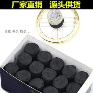 圆柱30粒炭闻香杯埋炭隔火香薰炭熏香暖手炉香碳空熏埋炭香道用品