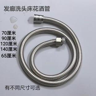 发廊洗头床花洒软管水管美发理发店水龙头花洒水管冲头床软管配件