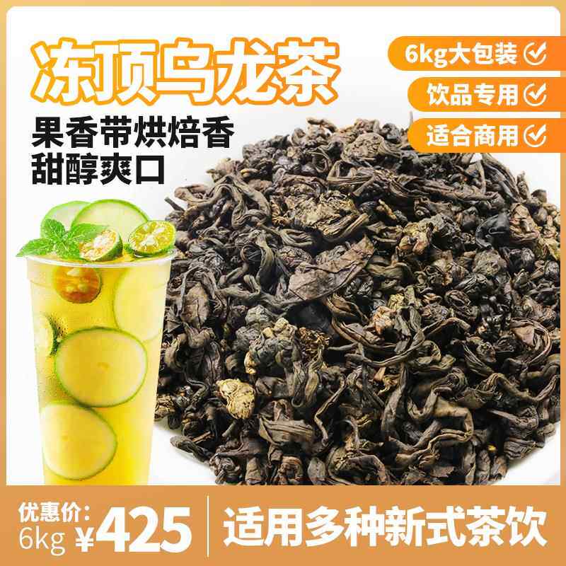 奈雪禧茶一点点冻顶乌龙茶大包装皇贡茶奶盖乌龙奶茶店专用