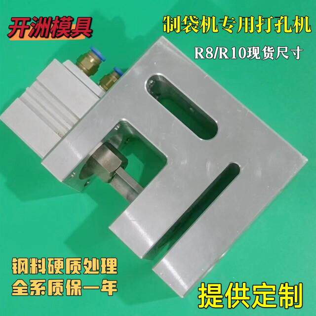 切R角塑料袋打孔机,制袋机打孔器,塑胶袋圆角气动打孔机,圆角