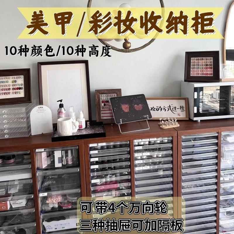 A4文件柜平底抽屉式美甲店烘焙模具收纳柜甲油胶灌装柜居家收纳