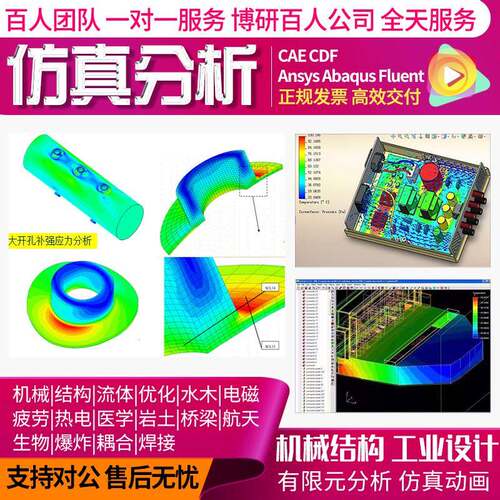 simufactwelding simufact welding焊接marc模拟仿真分析报告代做