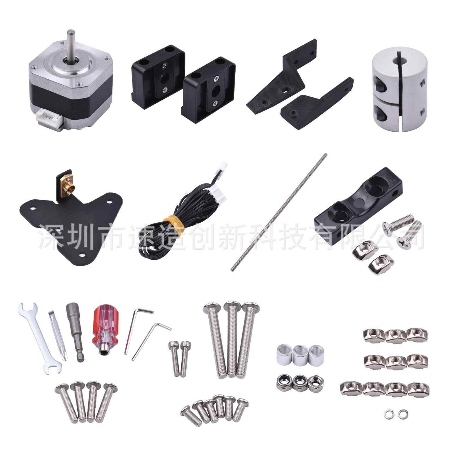 3D打印机配件ENDER3V2升级Z轴双丝杆配件套装适用Ender3/S/V2/pro