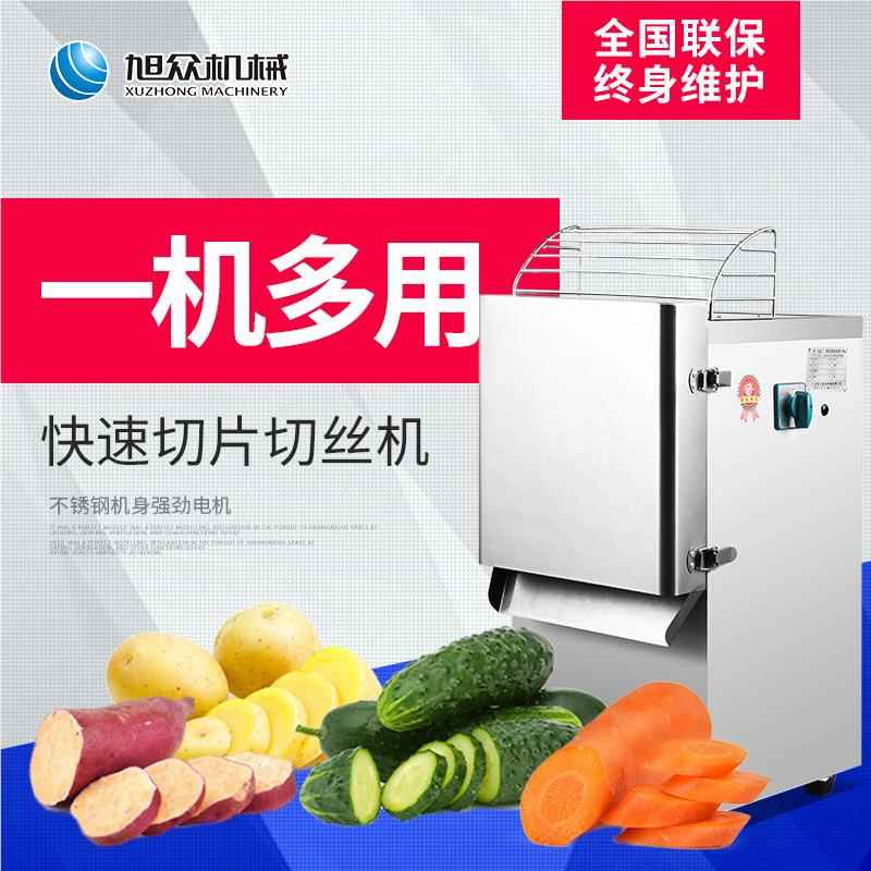 全自动蔬菜果切丝切片机商萝卜土豆547用青瓜小型瓜多功能丝切片
