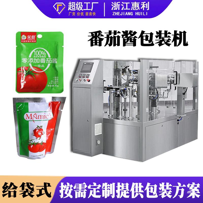 全自动给袋式番茄酱包装机自立预制袋调味酱料西梅汁液体灌装机