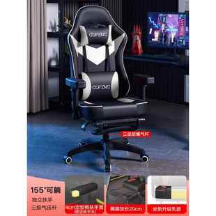 高档电竞椅舒适可躺电脑椅用办公椅大学生椅宿舍升家降靠背子游戏
