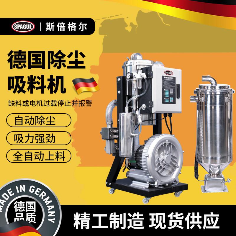 塑料颗粒吸料机全自动真空欧化粉末上料机除尘免清洗注塑机吸粉机