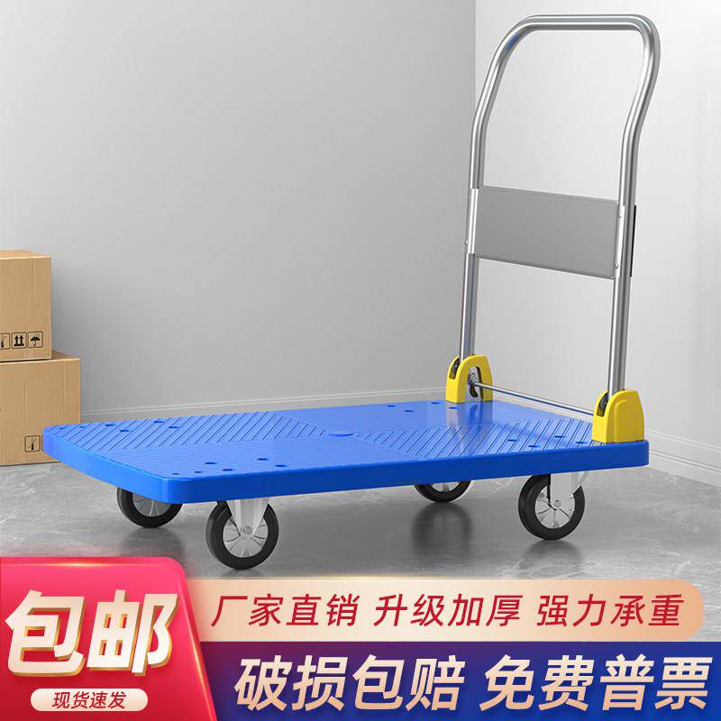 手拉平板车小推车拉货搬运快递静音推车家用搬运车轻便拖车折叠车